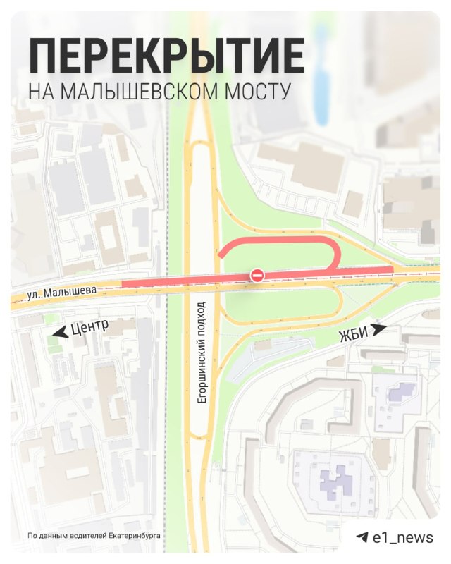 Изменена схема движения транспорта на Малышевском мосту
