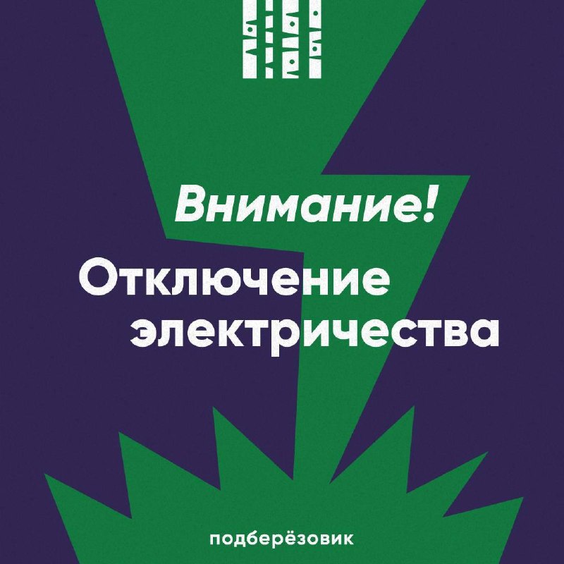 Авария на электросетях в Сарапулке
