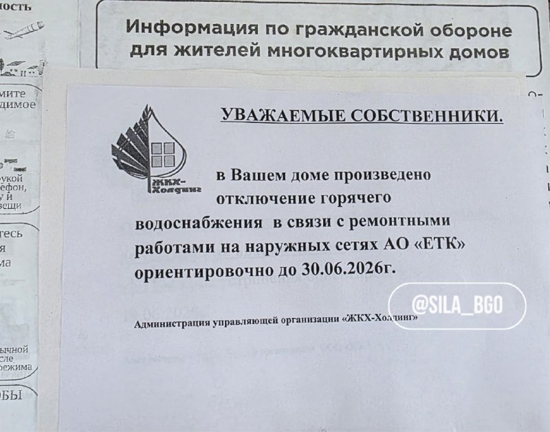 Дом на Строителей, 4а остался без горячей воды свыше месяца