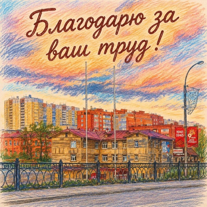 Искренняя благодарность коммунальной служащей