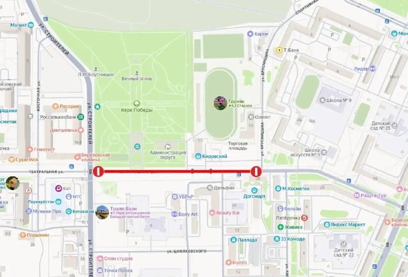 Перекрытие Театральной площади в Берёзовском
