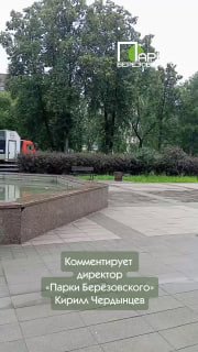 Фонтан в парке Победы затопило (видео)