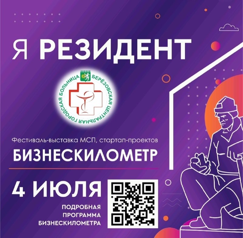 Бесплатная диспансеризация и шанс получить тонометр