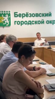Муниципальный этап инициативного бюджетирования в Берёзовском