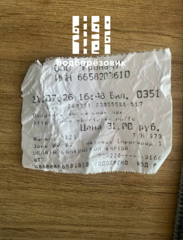 Мужчина распылил перцовку в автобусе