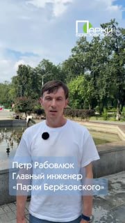 Отключение фонтана в парке Победы