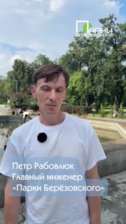 Фонтан в парке Победы временно отключён (видео)