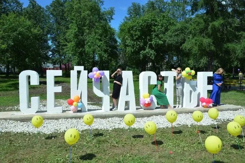 Арт-объект «СЕЙЧАСТЬЕ» в историческом сквере Берёзовского