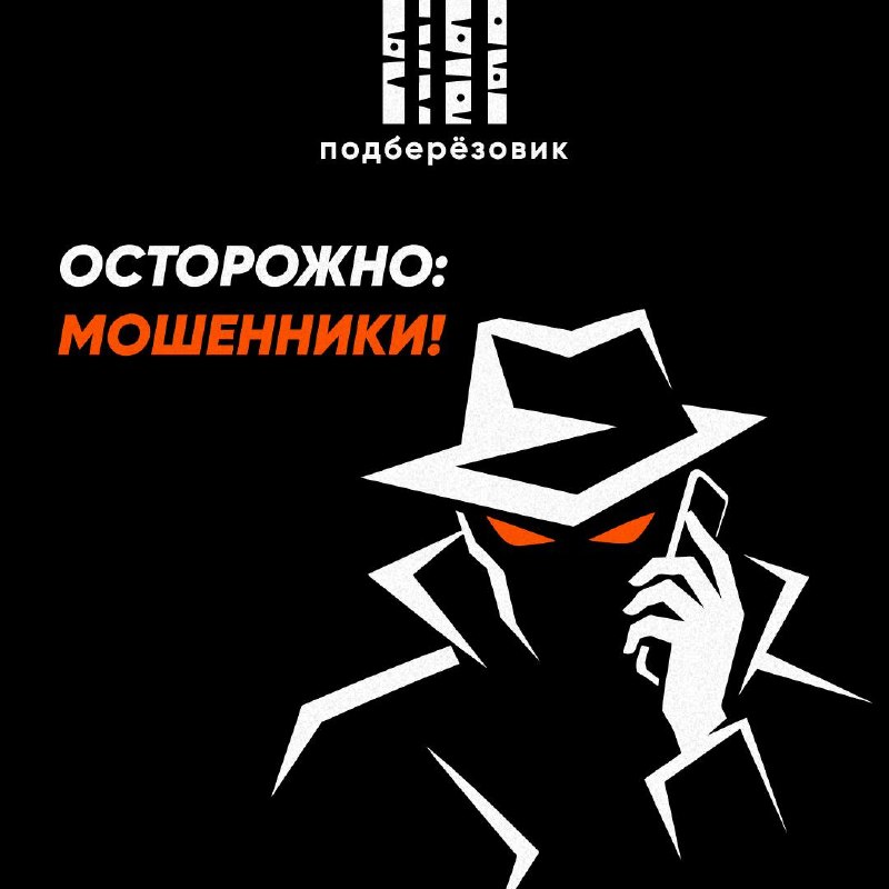 Мошенники обманули пенсионерку из Берёзовского