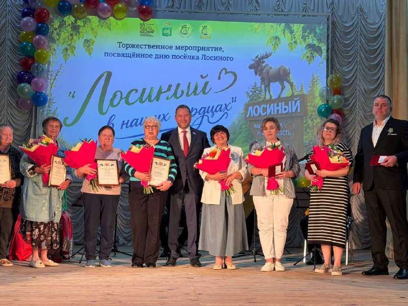 Празднование дня рождения посёлка Лосиного