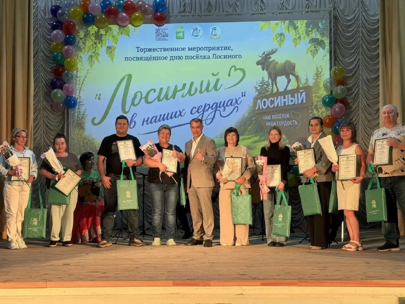 Торжество в поселке Лосинный