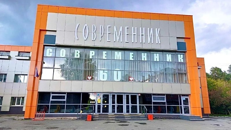 Завершение ремонта Дворца культуры «Современник»