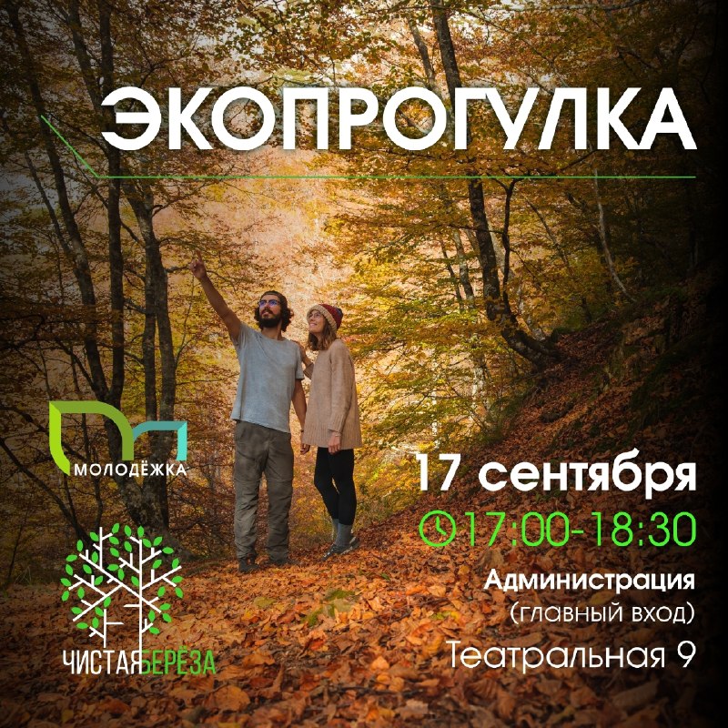 Экскурсию о деревьях города и окрестных лесов проведут в Берёзовском 17 сентября