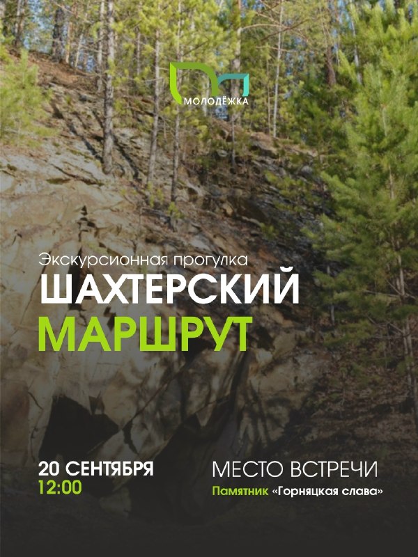 Экскурсия на Ушаковский карьер пройдёт 20 сентября