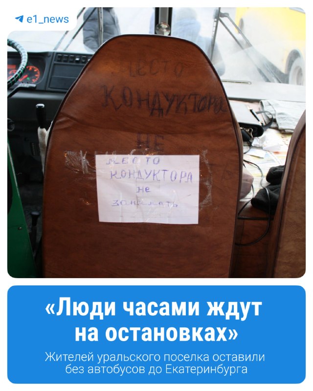 Жители Монетного не могут уехать на работу и учебу из-за срывов рейсов 117-го автобуса