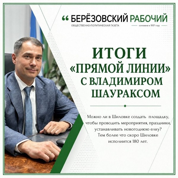 В Шиловском микрорайоне начали готовить площадку для досугового пространства к юбилею
