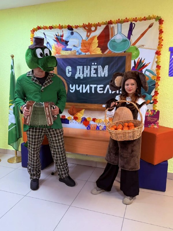 В школе №8 учителей встречали Гена и Чебурашка с мандаринками
