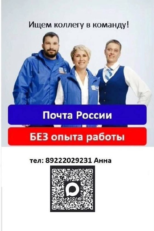 Почта ищет начальника и почтальонов в посёлки округа с зарплатой до 36 тысяч рублей