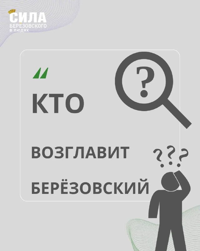 Дума выберет главу Берёзовского округа 12 октября