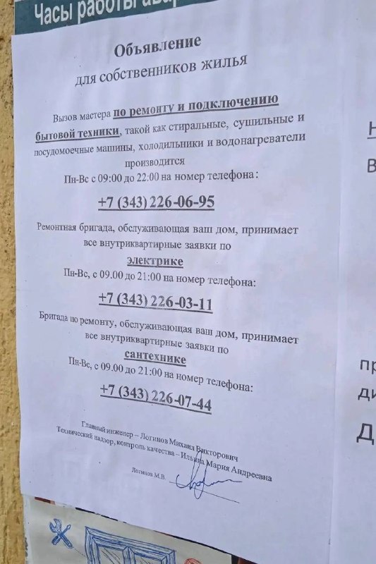 В Березовском мошенники под видом сантехников обманывают пенсионеров