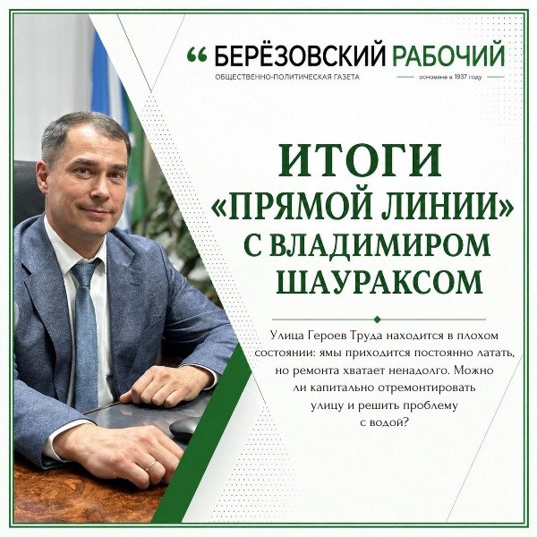 Капитальный ремонт улицы Героев Труда не запланирован на 2027 год