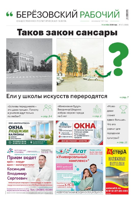Новый выпуск БР поступил в продажу