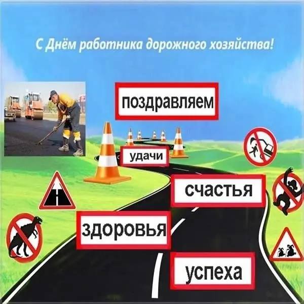 Коллектив МКУ «Благоустройство и ЖКХ БМО» поздравил коллег с Днём дорожного хозяйства