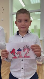 Школьники из 29-й школы научились вызывать помощь по номеру 112 на практике (видео)