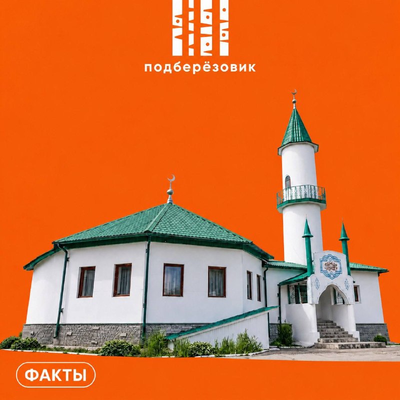 В Берёзовском открыли мечеть «Айгуль» с восьмиугольным залом