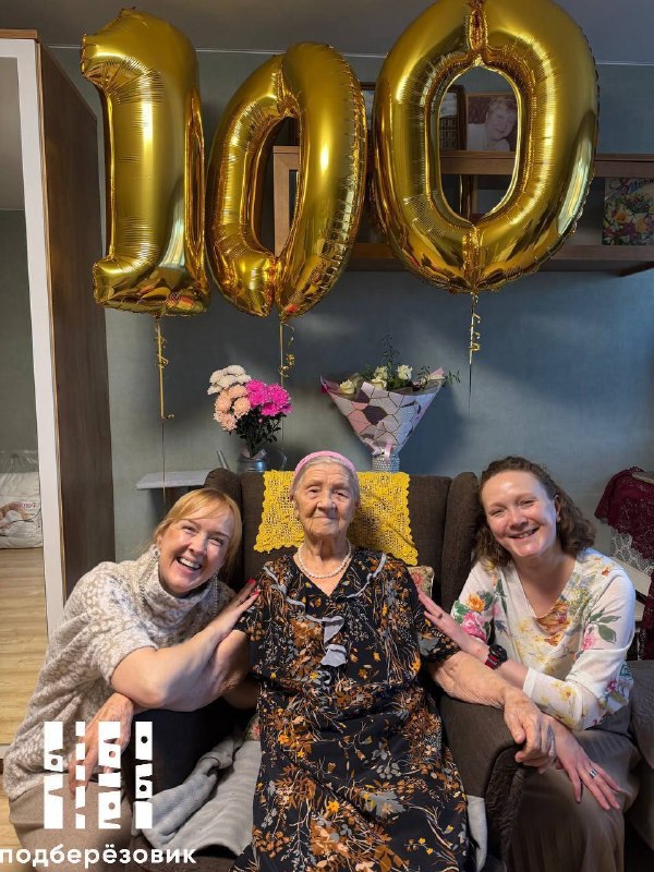 Жительница Берёзовского Роза Сенько отметила 100-летний юбилей